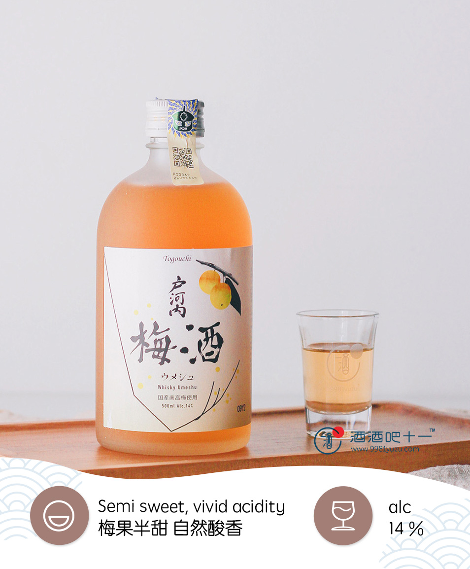 酒酒吧十一9981yuzu | Japanese Sake - Yuzu - Umeshu - Shochu