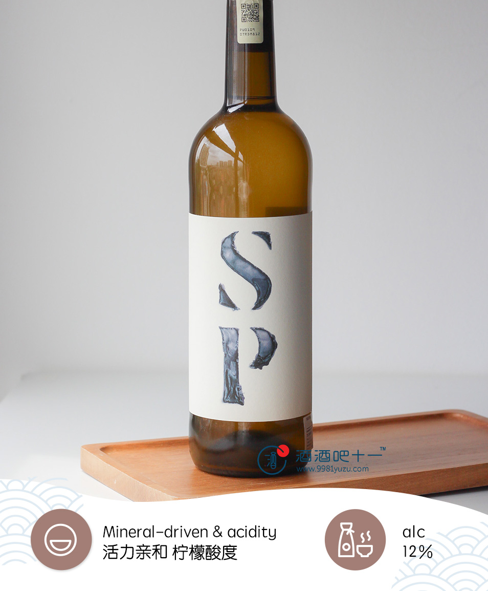 帕蒂达库斯酒庄 苏比拉帕伦白葡萄酒2018Partida Creus SP (Subirat Parent) 2018