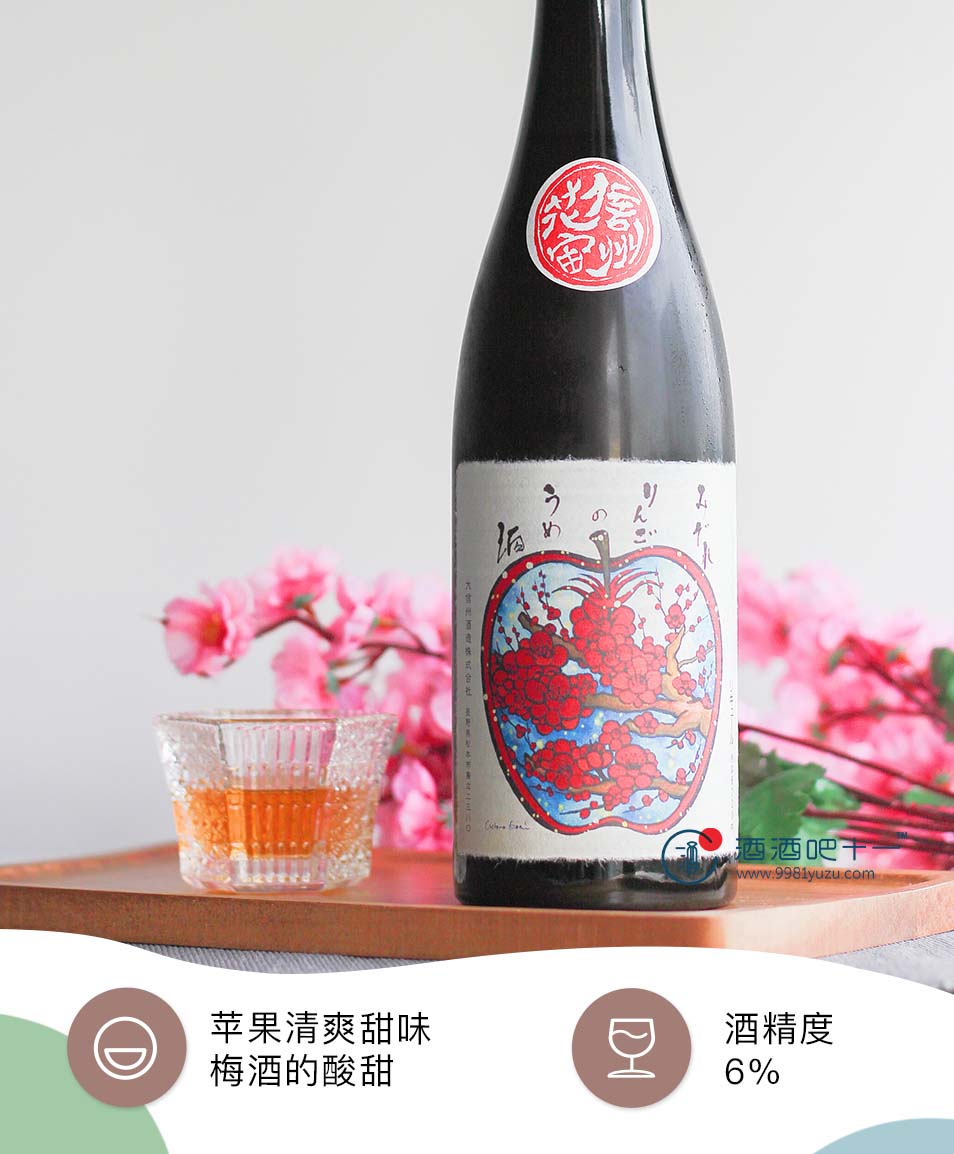 酒酒吧十一9981 Japanese Yuzu Sake Wine Spirit 酒酒吧十一9981 Japanese Yuzu Sake Wine Spirit
